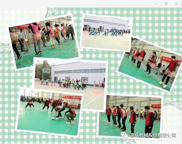 “團結(jié)、服從、務(wù)實”——東岳機械股份有限公司第三屆秋季運動會圓滿落幕