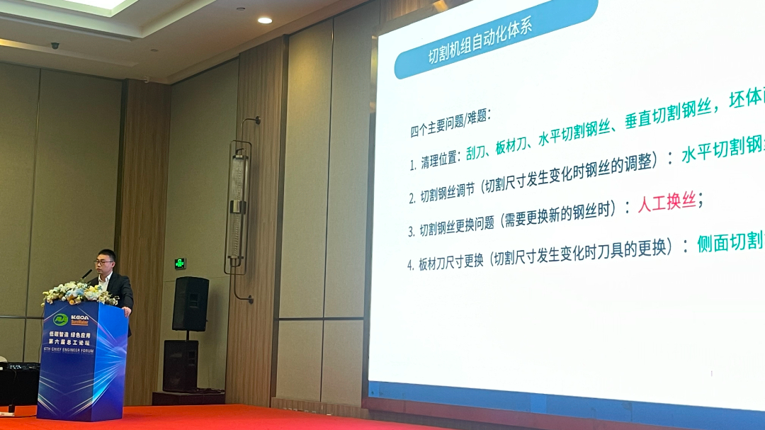 第六屆加氣混凝土行業(yè)總工論壇圓滿落幕，東岳機(jī)械獲“副會(huì)長單位”授牌并發(fā)表主題報(bào)告