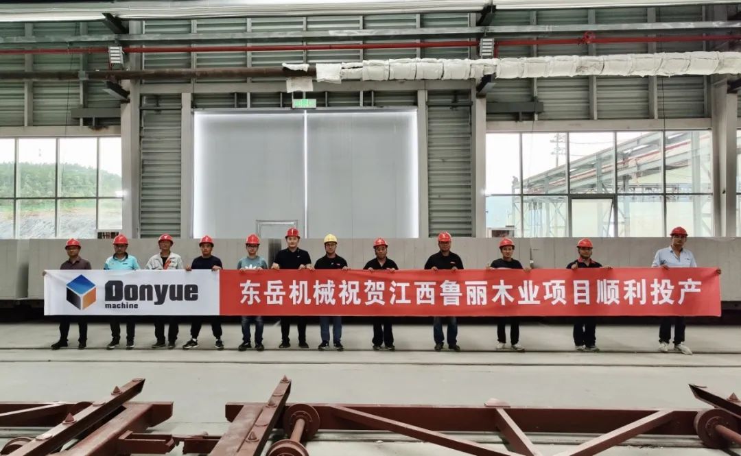 踐行“綠色責任”，共創(chuàng)生態(tài)工廠 | 東岳機械熱烈祝賀江西魯麗木業(yè)項目順利投產